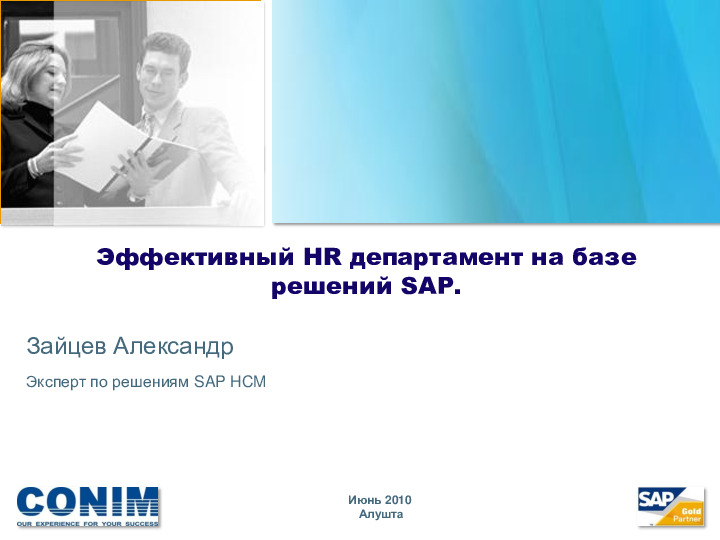 Irpf. Мир мануфактура интерьерных решений. Компания мир. Лаверт инжиниринг казань. Авангард инжиниринг казань.