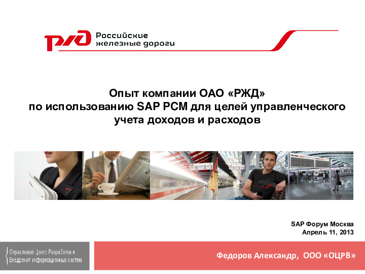 Программа sap logon. Sap logon. Sap logon. Сап логон программа. Сап логон программа ржд.