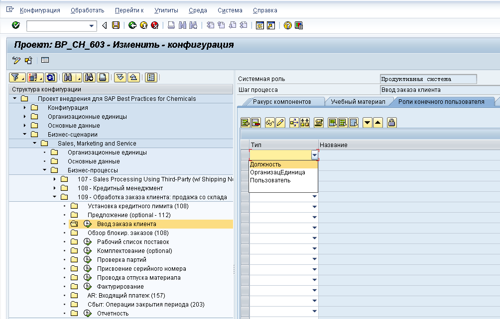 Создание заказа в SAP. Карточка материал в сапе. Завести контрагента САП. Платежи SAP.