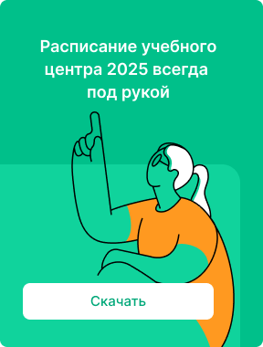 Курсы SAPLAND - 2025